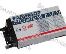 Радиатор отопителя КамАЗ медный 5320810106004